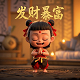 手办真人秀